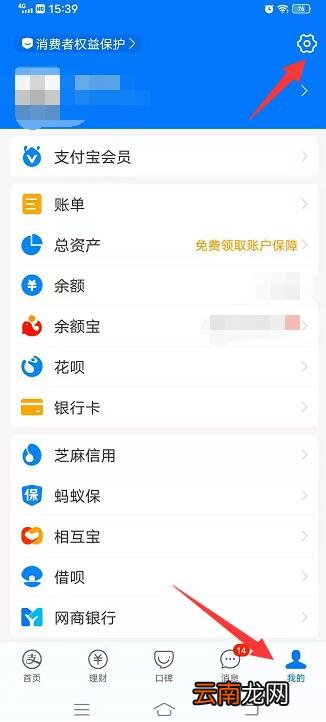 淘宝省钱宝自动续费怎么关闭