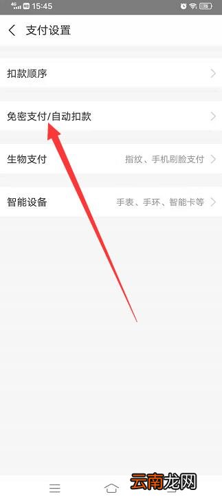 淘宝省钱宝自动续费怎么关闭