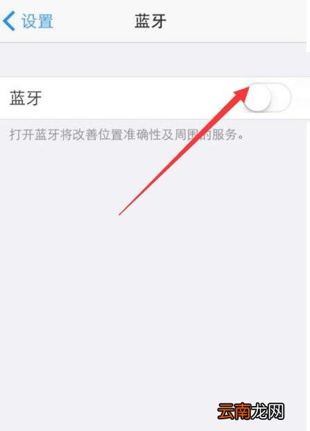 iPhone微信连接蓝牙不能语音