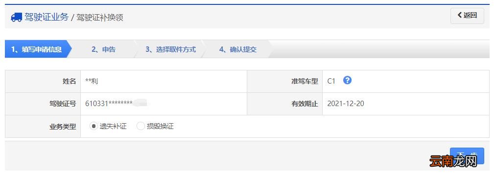 条件+入口+流程 长沙驾照损毁换证申办指南