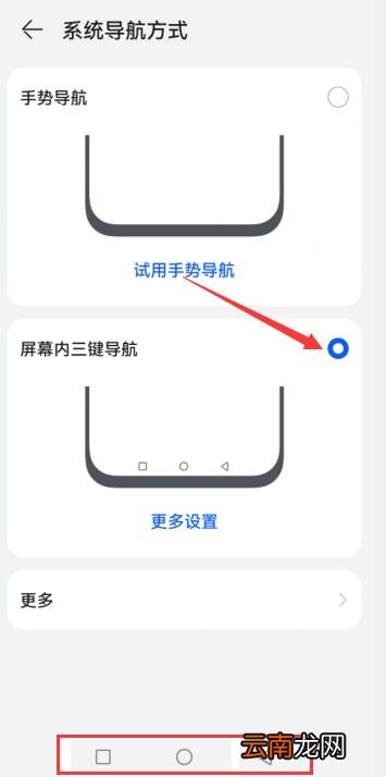 华为手机上面的快捷栏怎么没有了