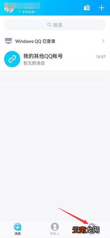 qq动态怎么不显示手机型号