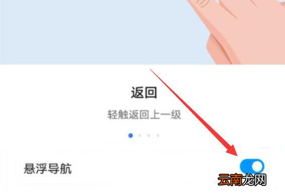荣耀快捷键怎么设置