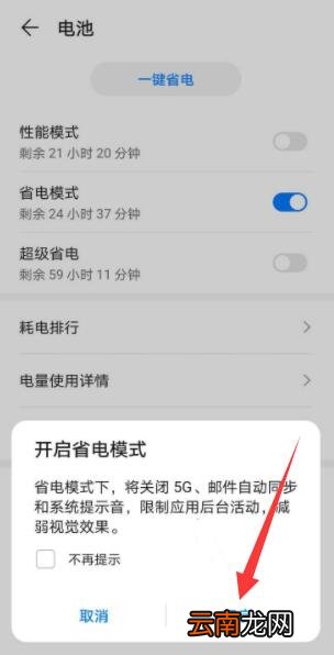 华为手机发烫是什么原因怎么处理
