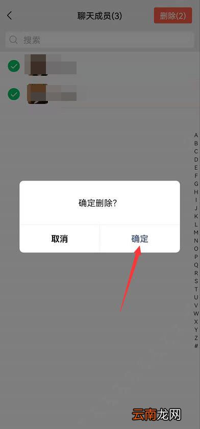 微信群聊如何解散群聊