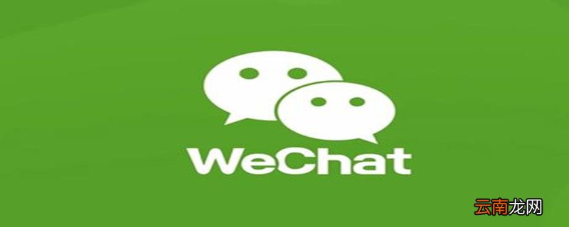 微信好友申请怎么撤回
