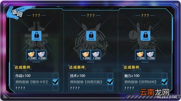 崩坏3天穹一刻活动介绍 崩坏3天穹一刻活动玩法攻略