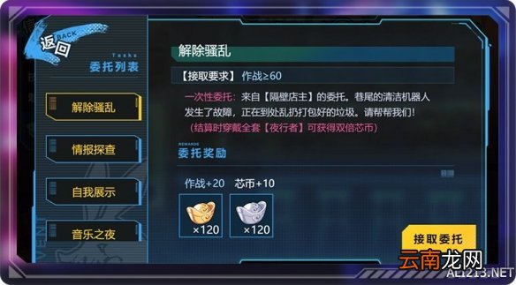 崩坏3天穹一刻活动介绍 崩坏3天穹一刻活动玩法攻略
