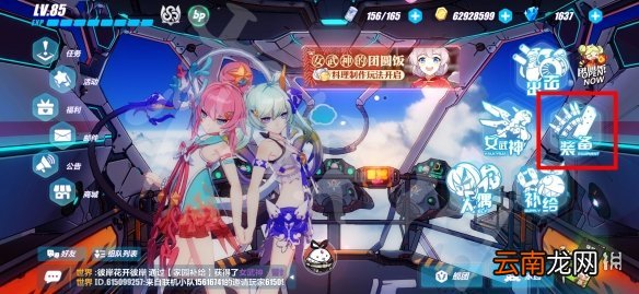 崩坏3凡尘难渡怎么合成 凡尘难渡合成方法介绍