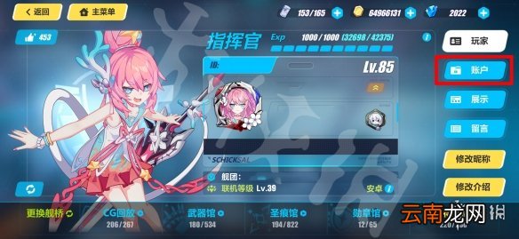 崩坏3兑换码在哪输入 崩坏3礼包码使用方法介绍