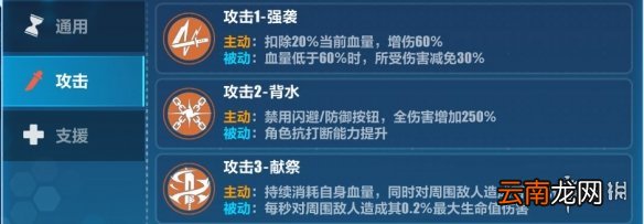 崩坏3联合作战室活动介绍 崩坏3联合作战室活动攻略