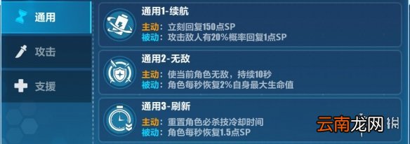 崩坏3联合作战室活动介绍 崩坏3联合作战室活动攻略