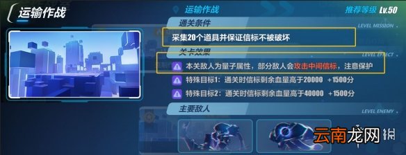 崩坏3联合作战室活动介绍 崩坏3联合作战室活动攻略