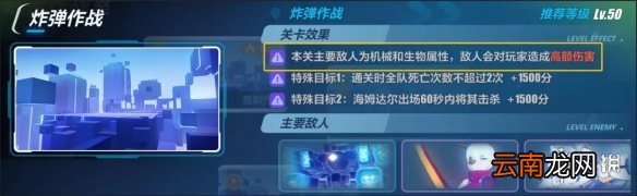 崩坏3联合作战室活动介绍 崩坏3双人作战行动机制一览