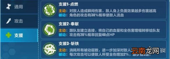 崩坏3联合作战室活动介绍 崩坏3双人作战行动机制一览