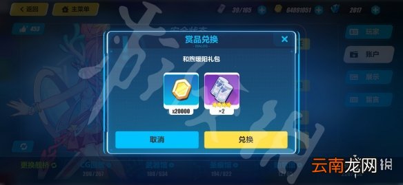 崩坏3最新兑换码分享 崩坏33月最新礼包码介绍