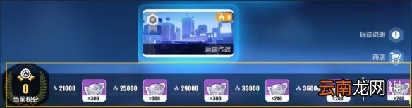 崩坏3联合作战室活动介绍 崩坏3双人作战行动机制一览