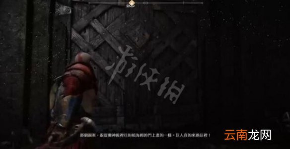 战神4鹿头雕像怎么过 战神4鹿首巨人宝箱获得方法