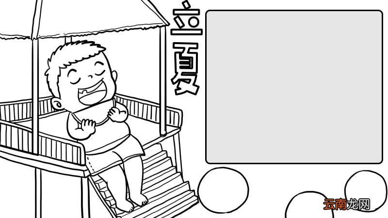 立夏手抄报内容,立夏手抄报内容画法
