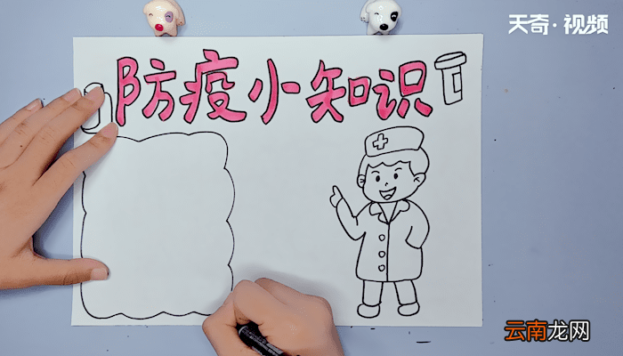 防疫小知识手抄报 防疫小知识画报