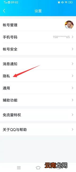 qq加好友的问题怎么设置的
