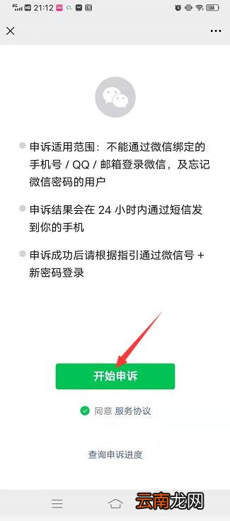 微信登录验证没有好友怎么办