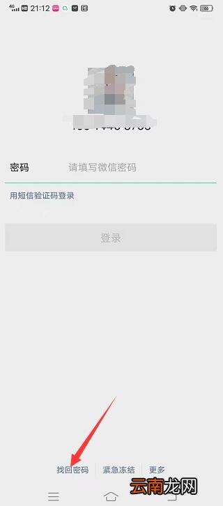 微信登录验证没有好友怎么办