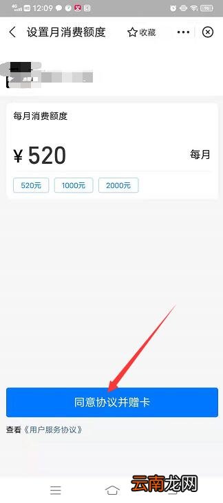 支付宝亲密付怎么开通