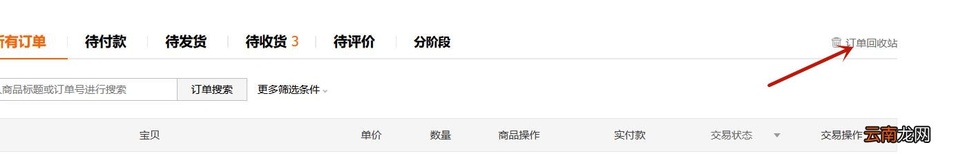 淘宝购物记录删除了怎么恢复