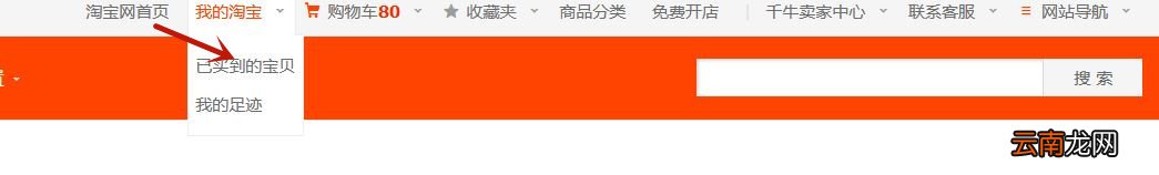 淘宝购物记录删除了怎么恢复