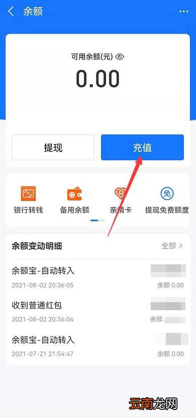 银行卡怎么提现到支付宝