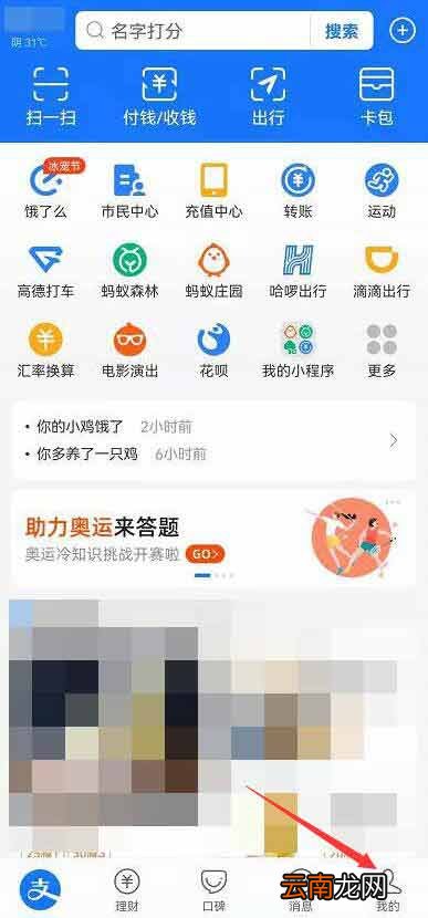 银行卡怎么提现到支付宝