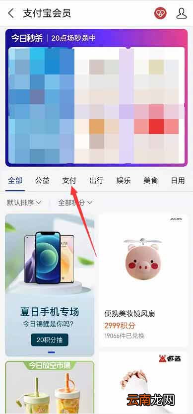 支付宝积分怎么兑换免费提现额度
