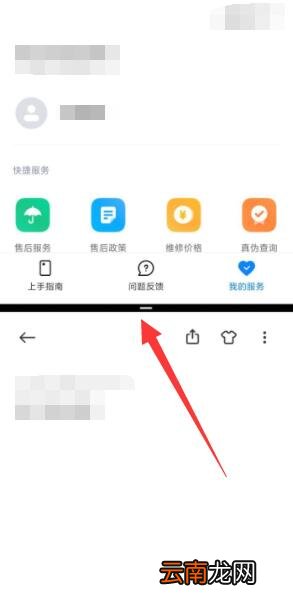 红米note7怎么分屏