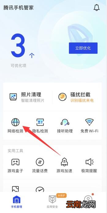 手机怎么测速