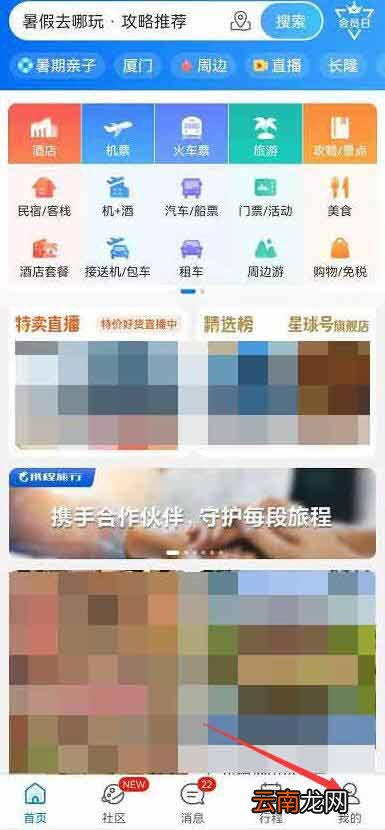 携程钱包在哪里
