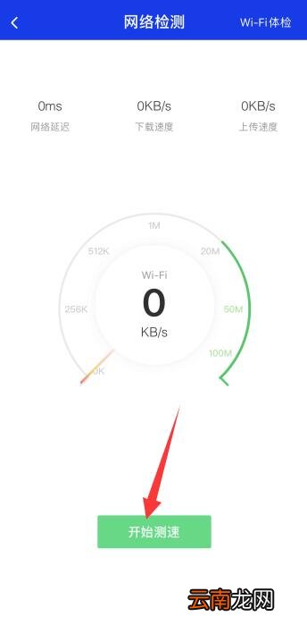 iPhone手机如何测网速wifi网速