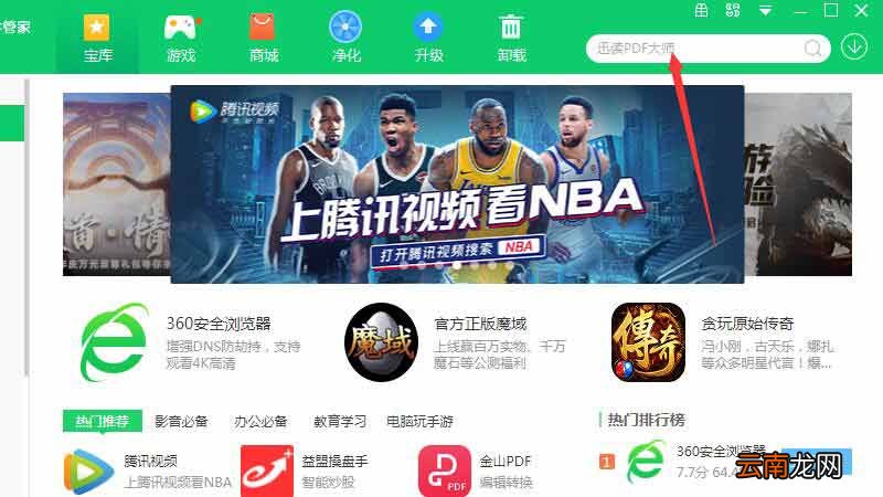 微信怎么安装