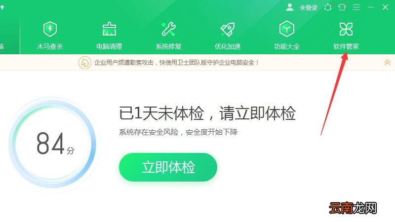 微信怎么安装