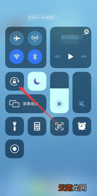 iPhone12自动旋转怎么关闭