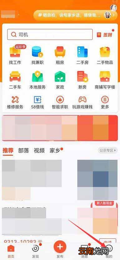 58同城怎么注销账号?