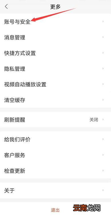 58同城怎么注销账号?