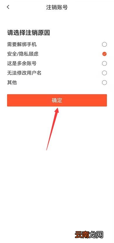 58同城怎么注销账号?