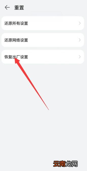 华为手机屏幕移位怎么调整