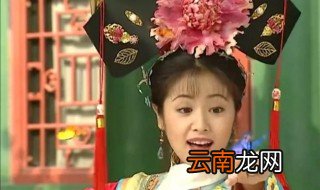 还珠格格中紫薇的头发怎样梳 8步梳还珠格格紫薇的头发