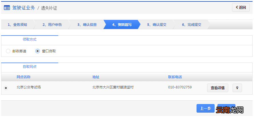 长沙异地驾照遗失补办预约办理指南