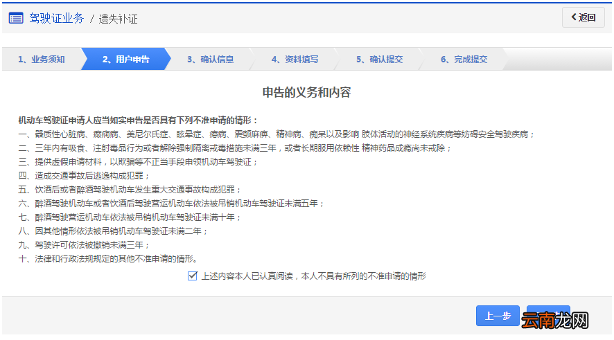 长沙异地驾照遗失补办预约办理指南