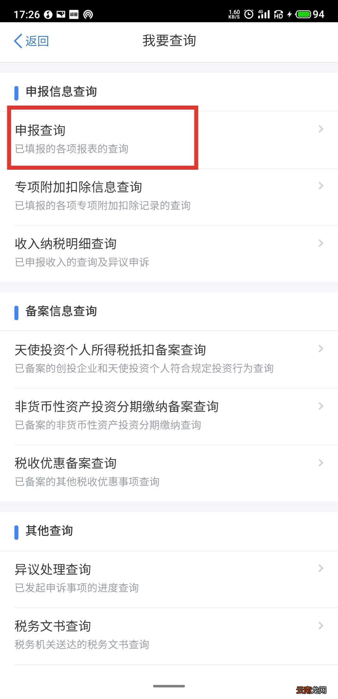 附计算公式 2021个人所得税退税怎么申请？