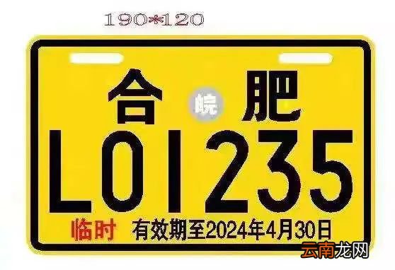 肥西县违规电动三四轮车登记备案及通行规则
