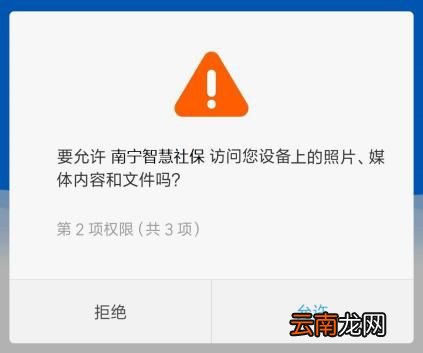 南宁智慧社保APP办理失业待遇资格认证流程